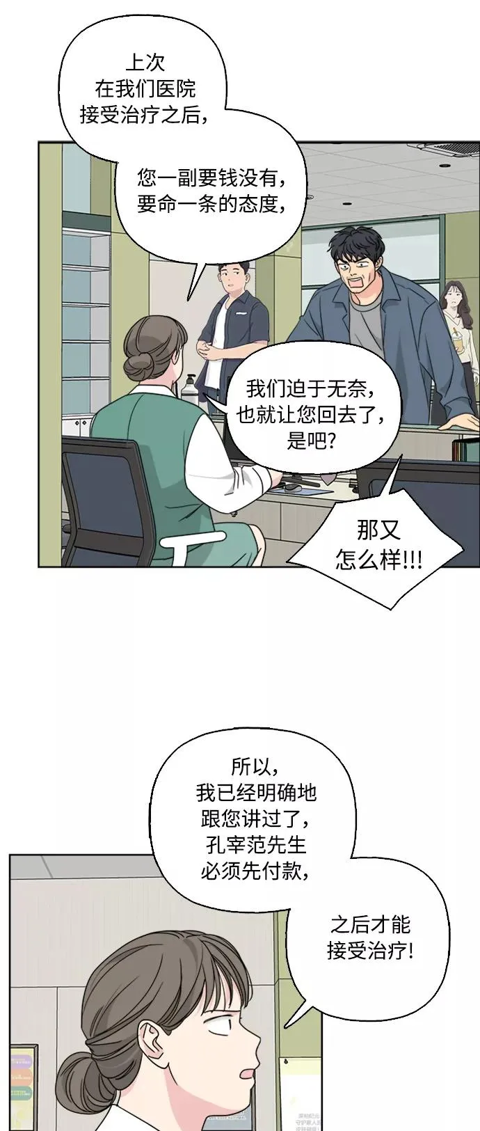 第54话 第36页