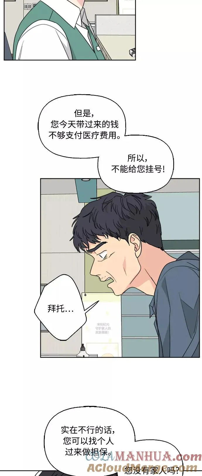 第54话 第37页