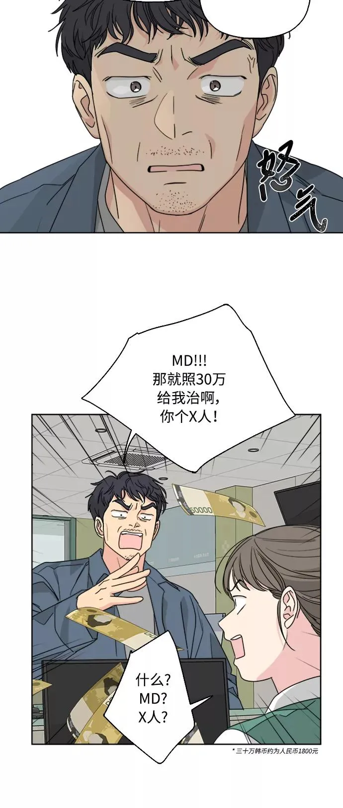第54话 第38页