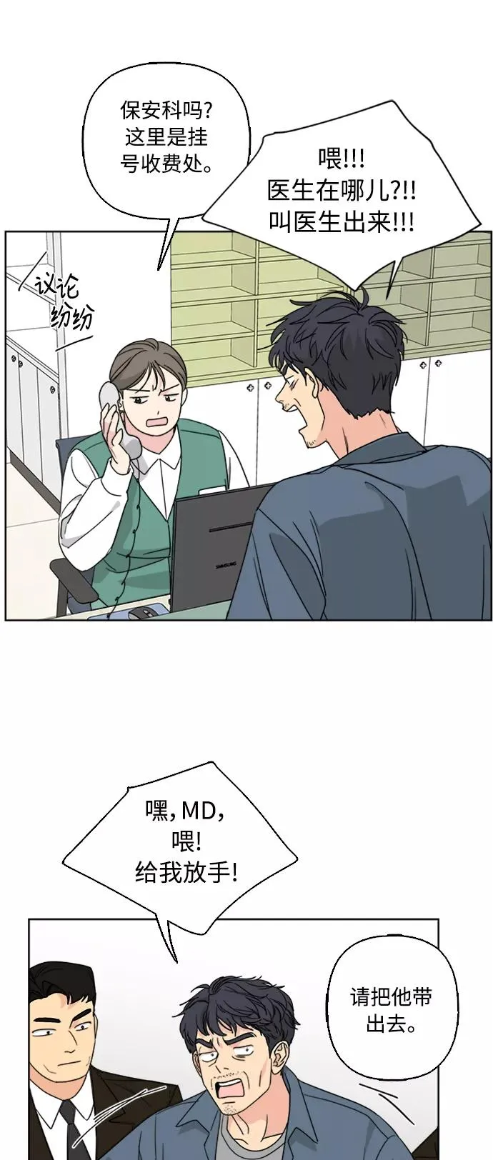 第54话 第39页