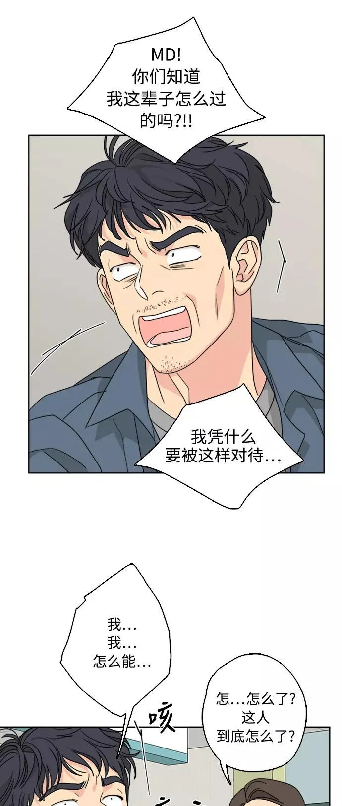 第54话 第41页