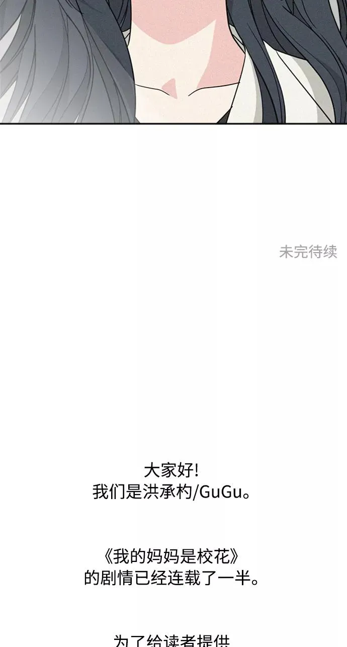第54话 第47页