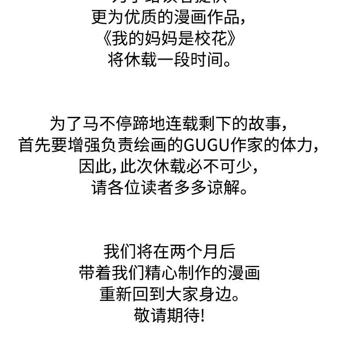 第54话 第48页