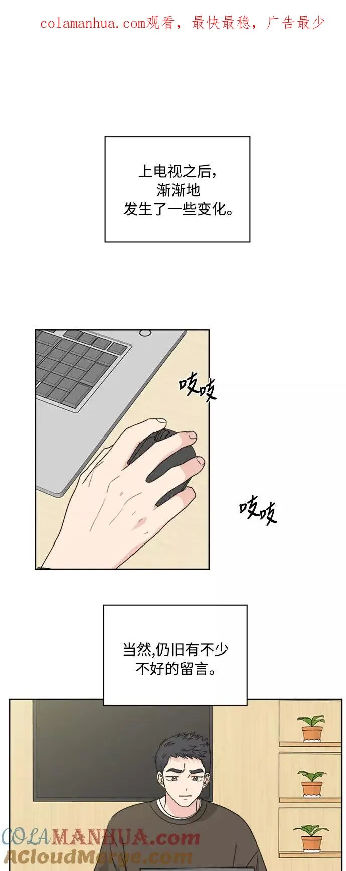 第55话 第1页