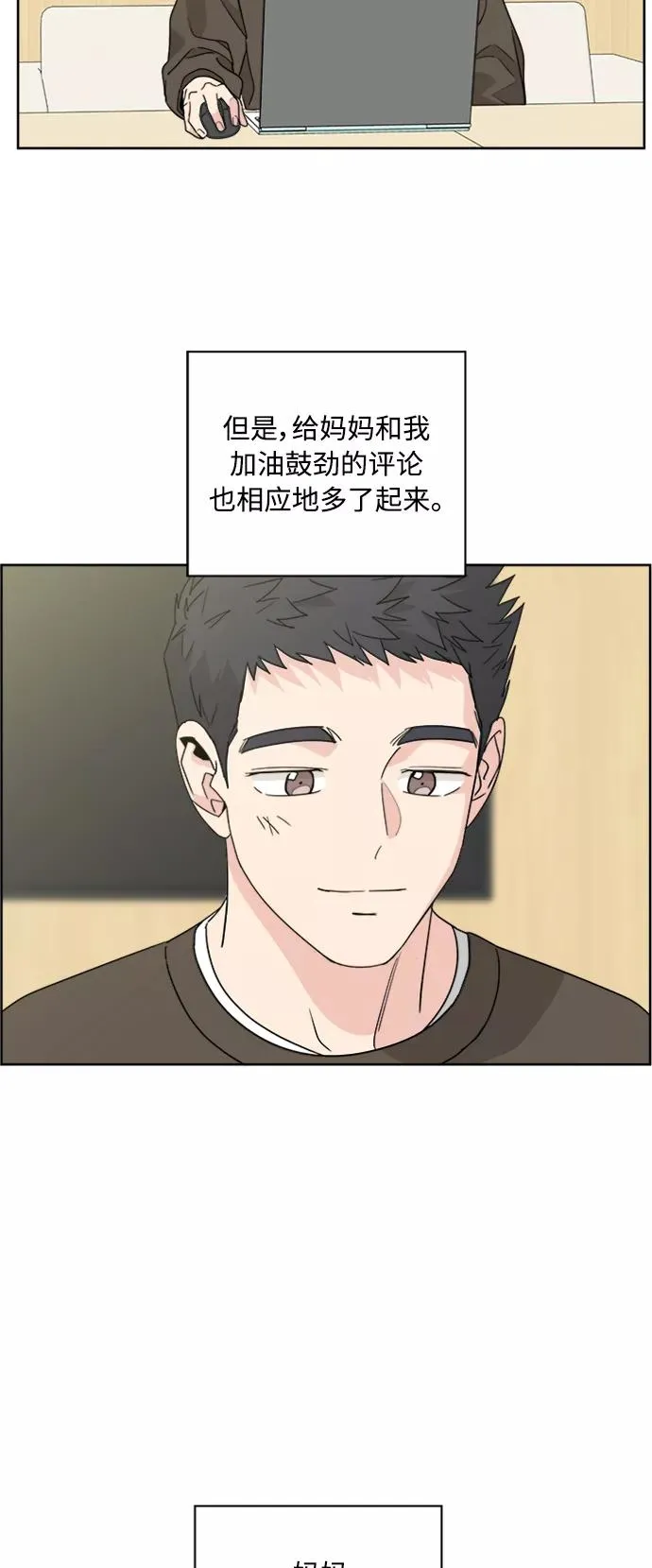 第55话 第2页