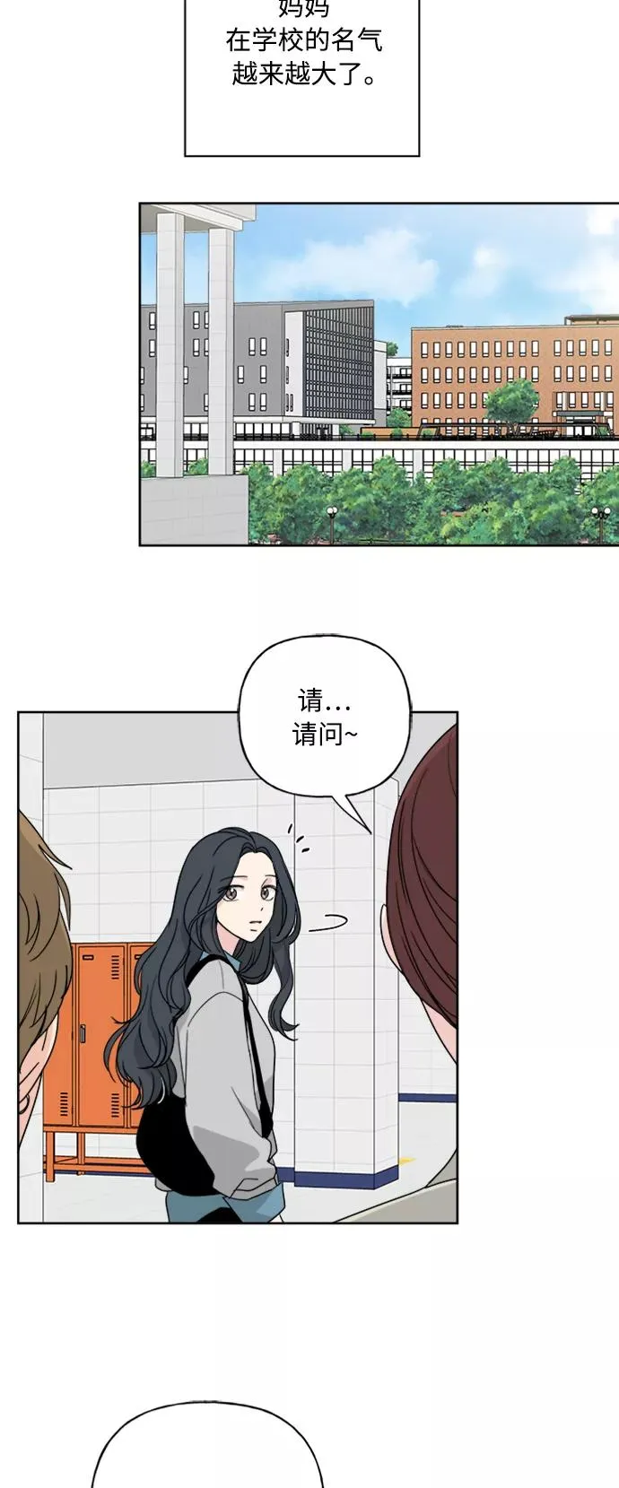 第55话 第3页