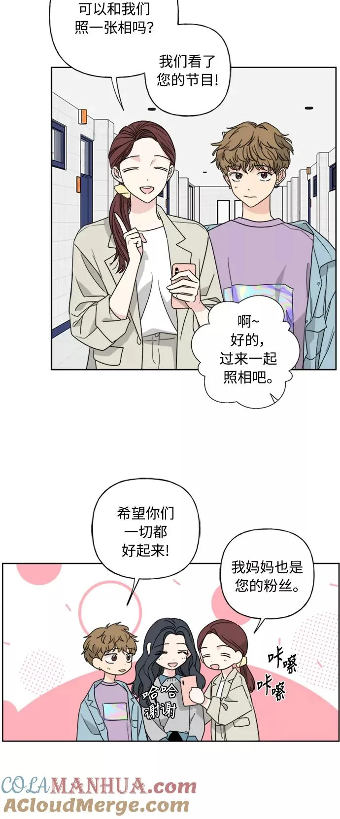 第55话 第4页