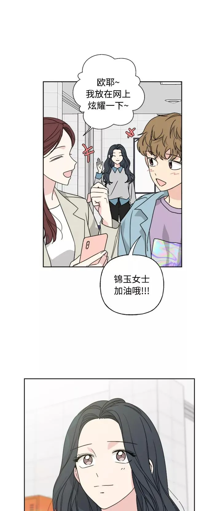 第55话 第5页