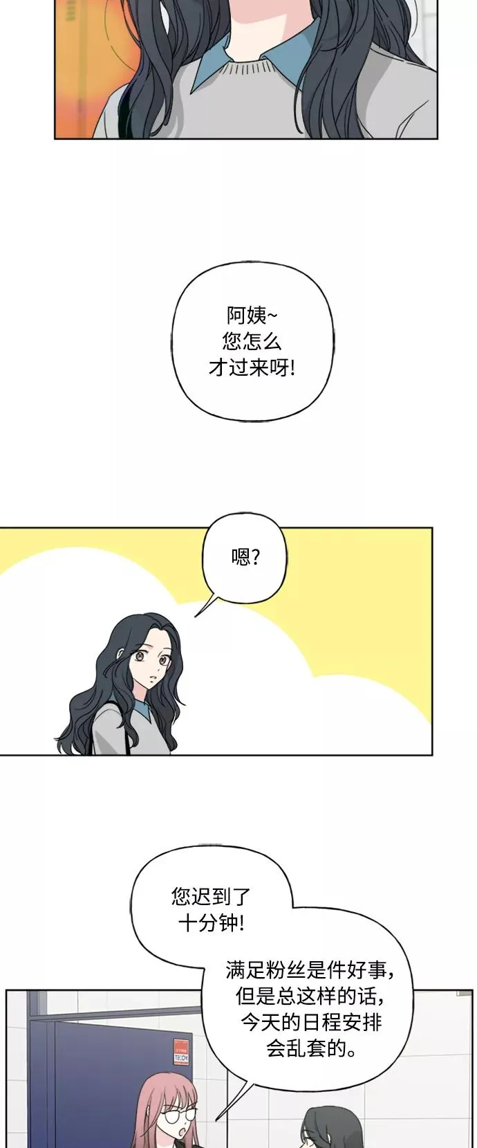 第55话 第6页