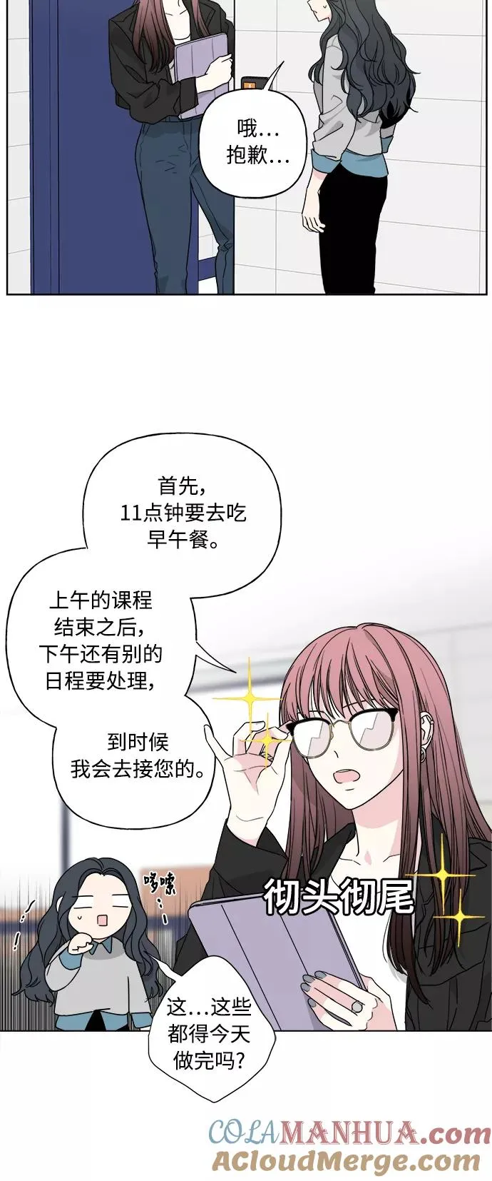 第55话 第7页