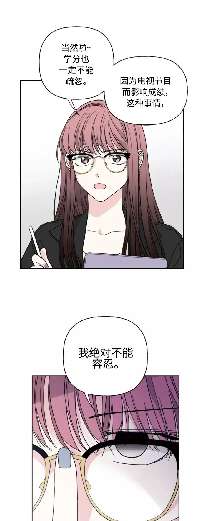 第55话 第8页