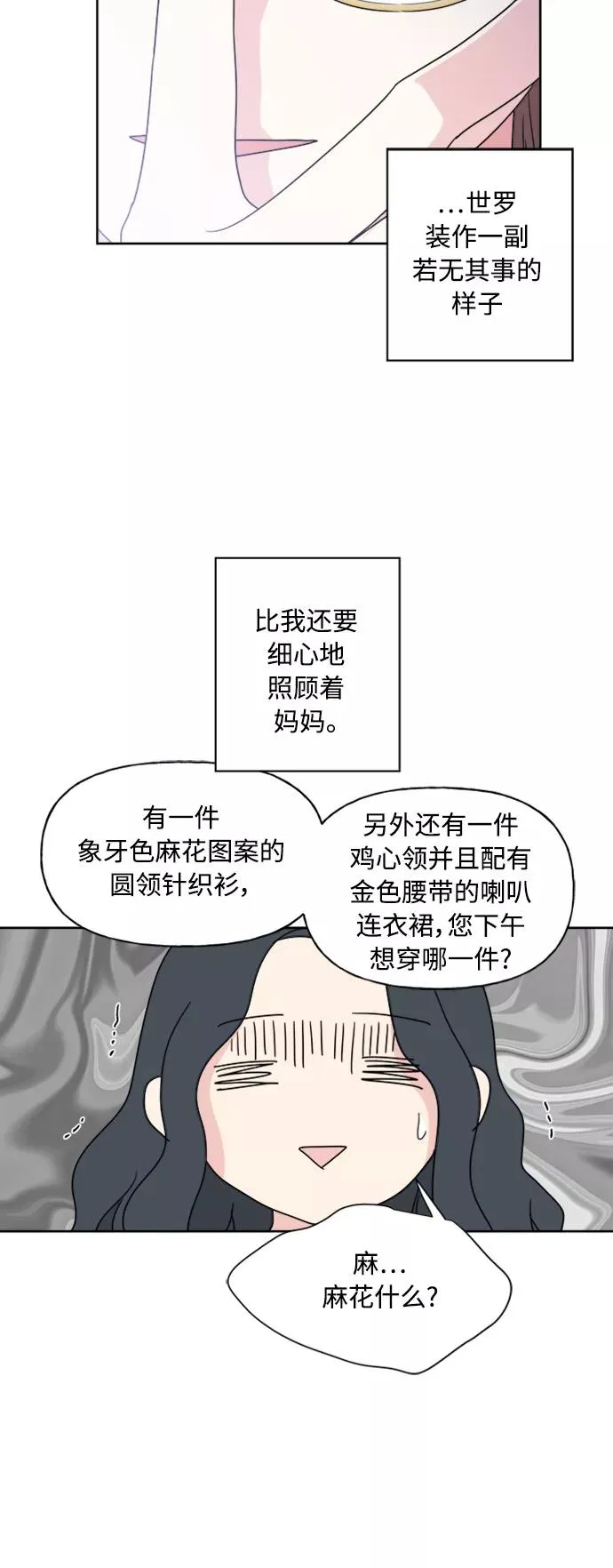 第55话 第9页