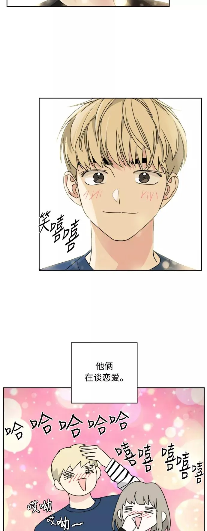 第55话 第11页