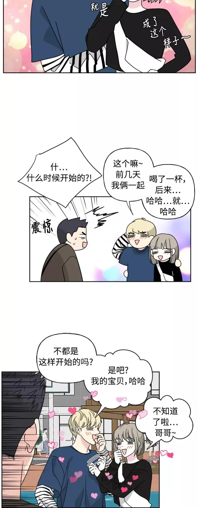 第55话 第12页