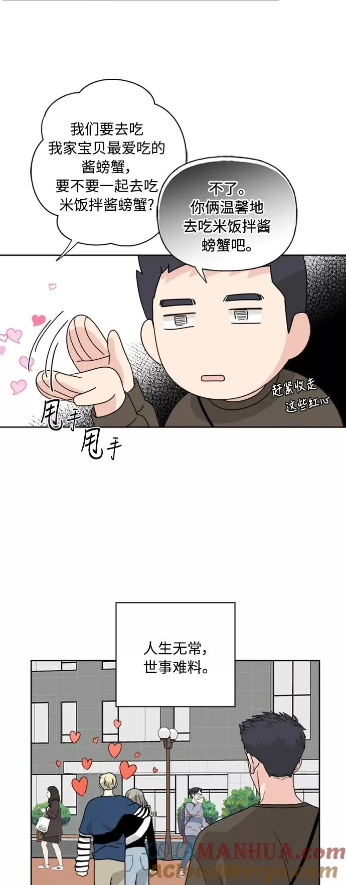 第55话 第13页