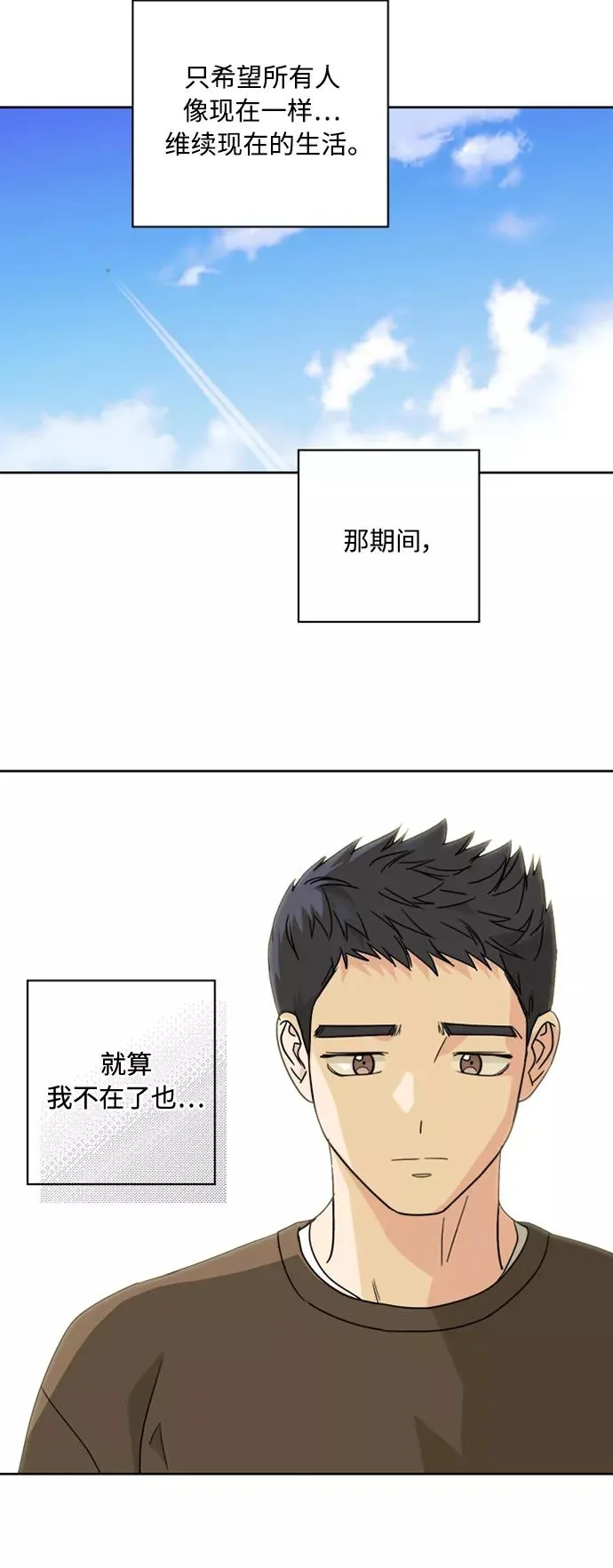 第55话 第15页