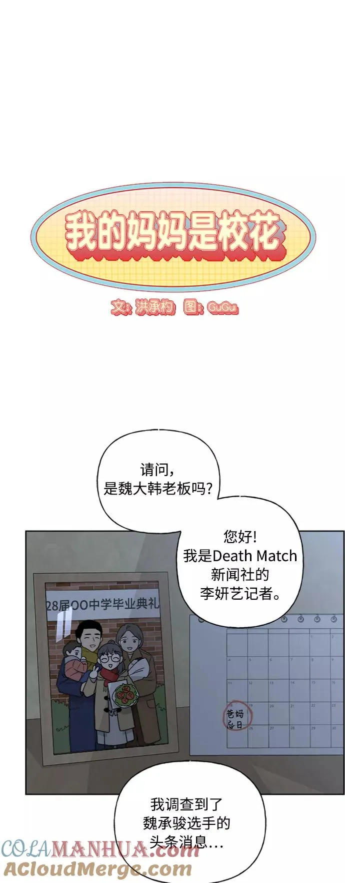 第55话 第16页