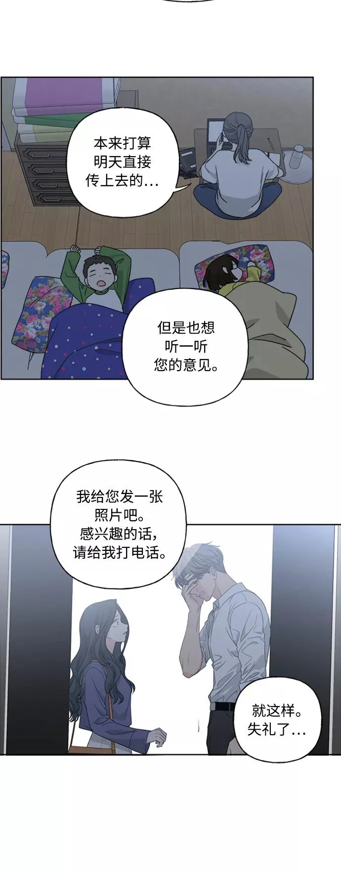 第55话 第17页