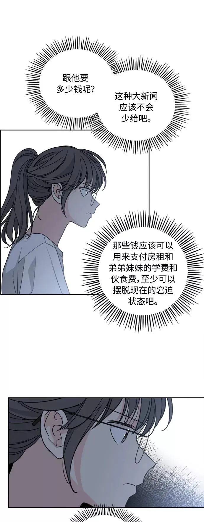 第55话 第18页