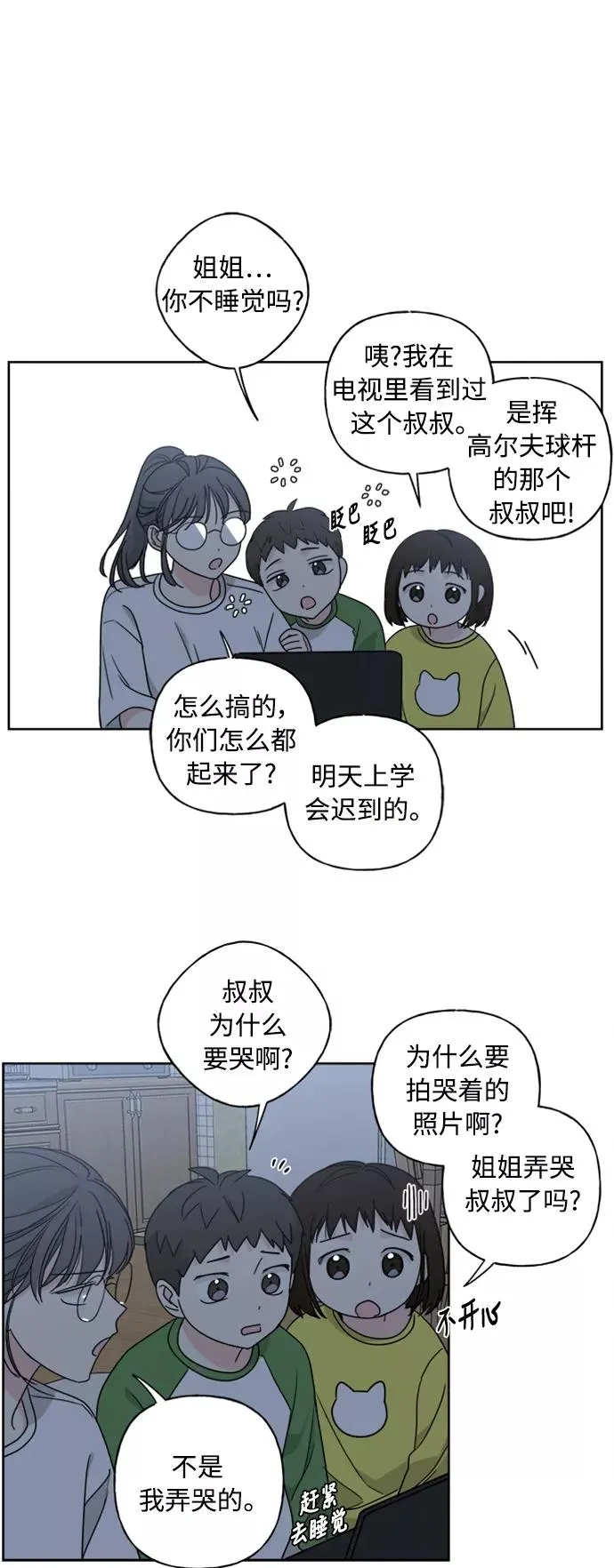 第55话 第21页