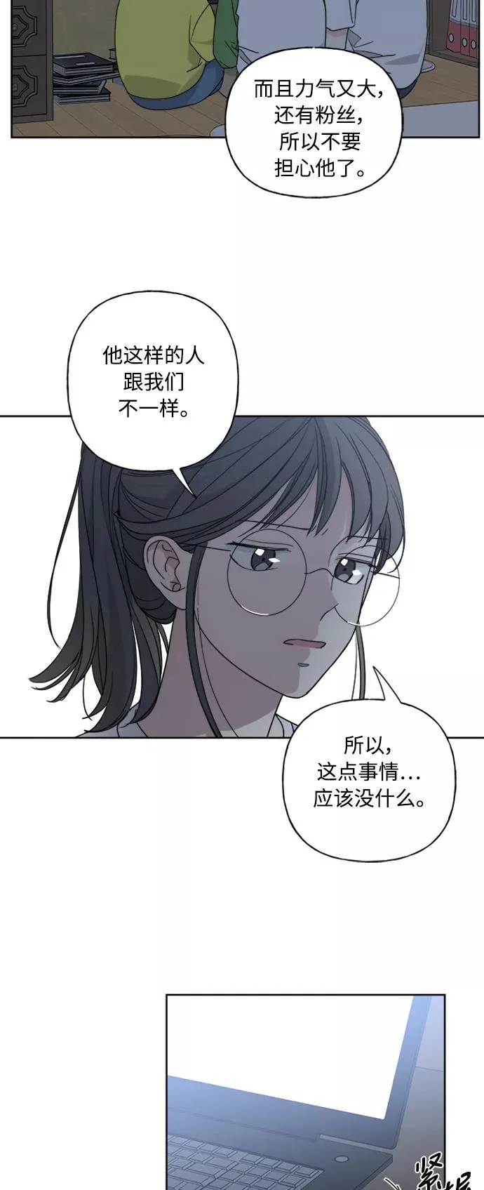第55话 第23页