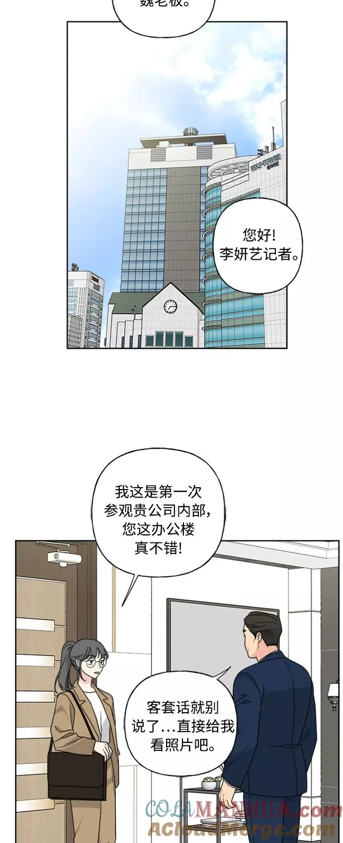 第55话 第25页