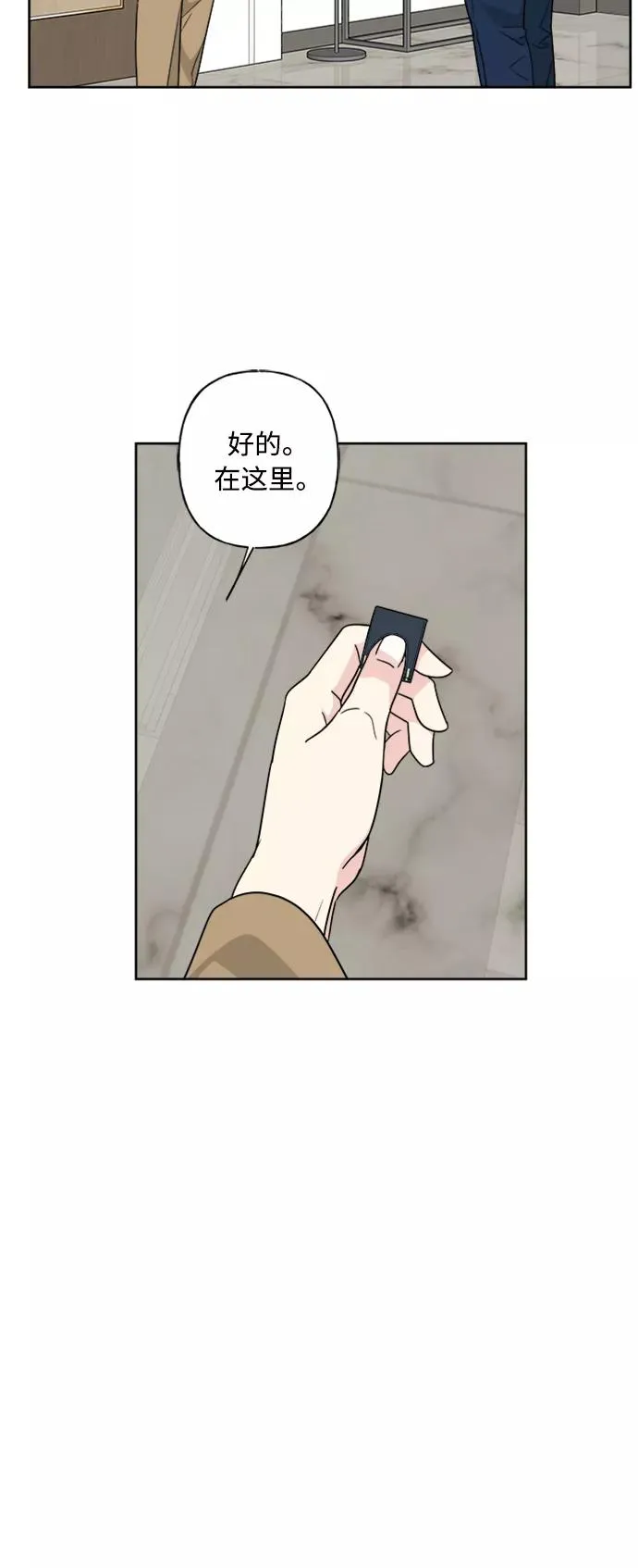 第55话 第26页