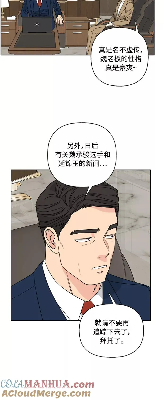 第55话 第28页