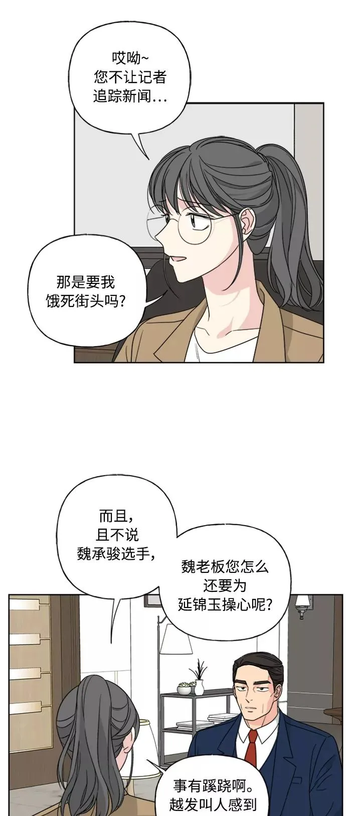 第55话 第29页