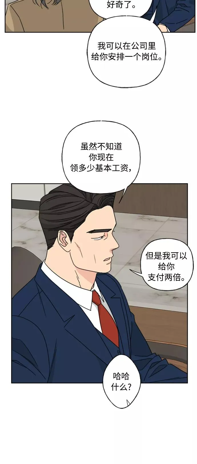 第55话 第30页