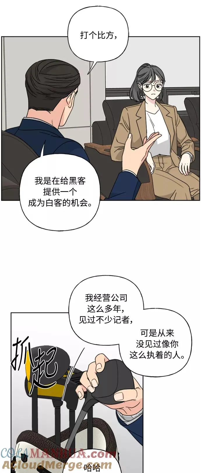 第55话 第31页