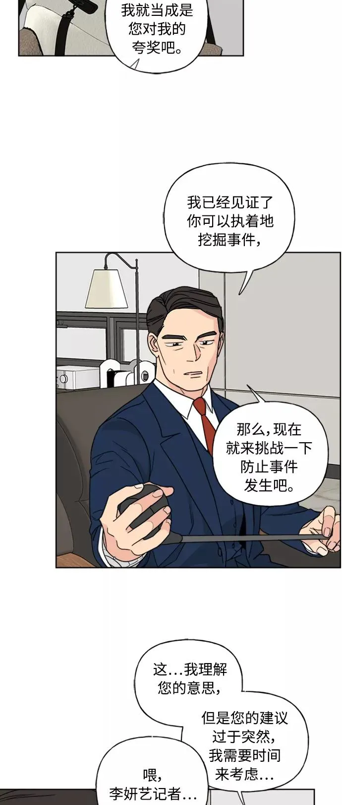 第55话 第32页
