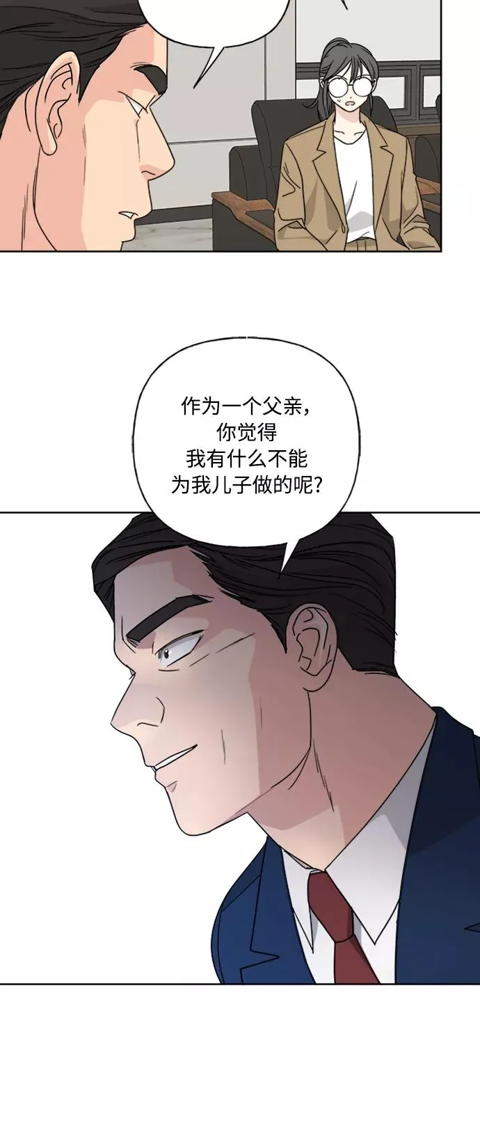 第55话 第33页