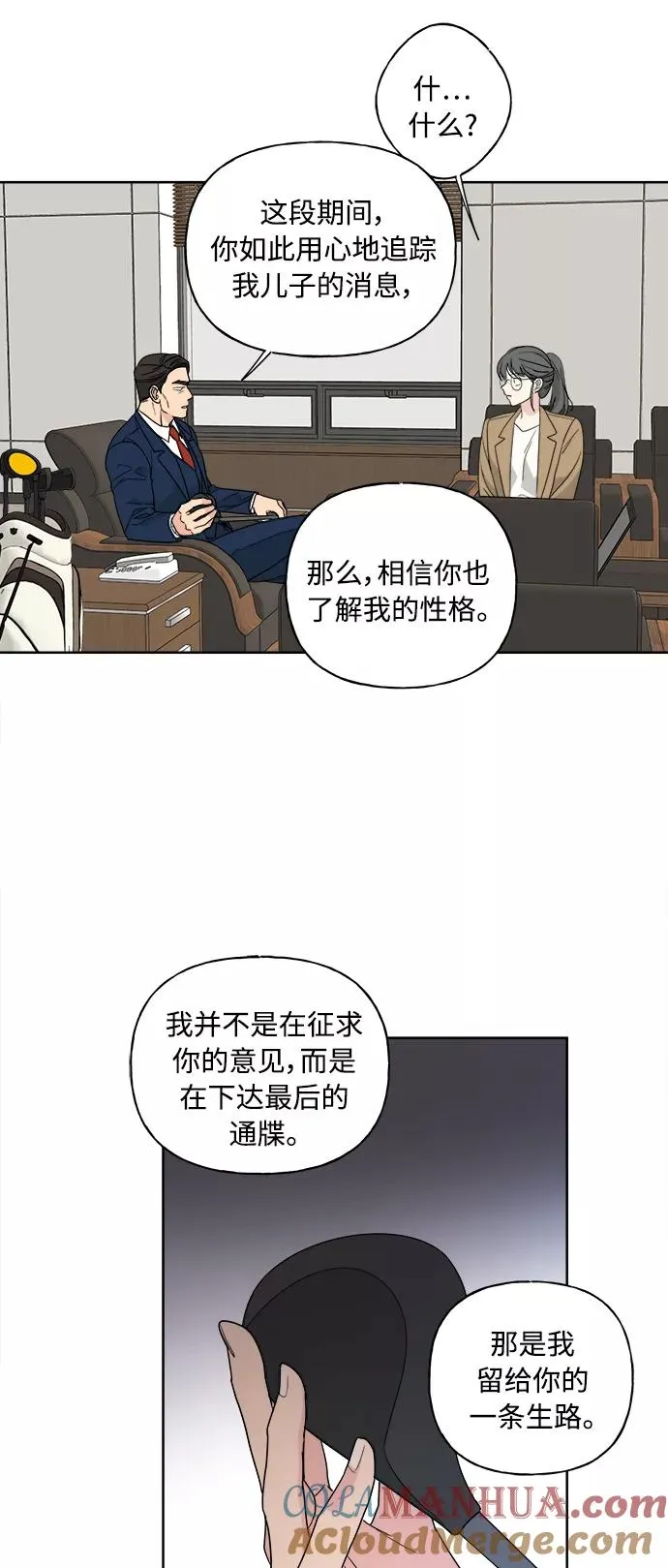 第55话 第34页