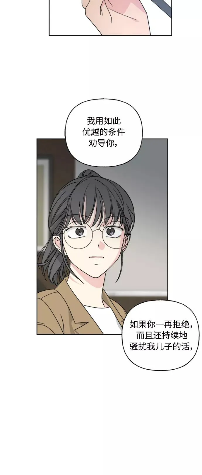 第55话 第35页