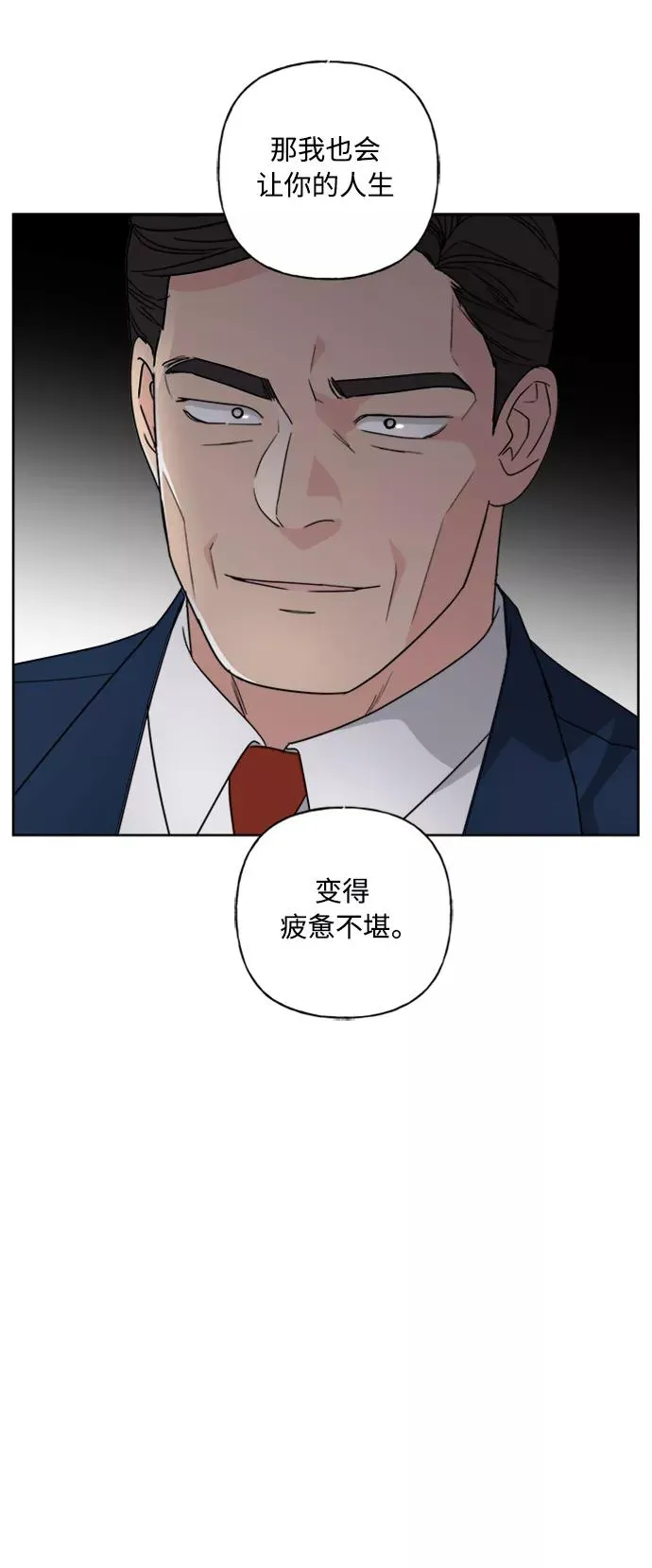 第55话 第36页