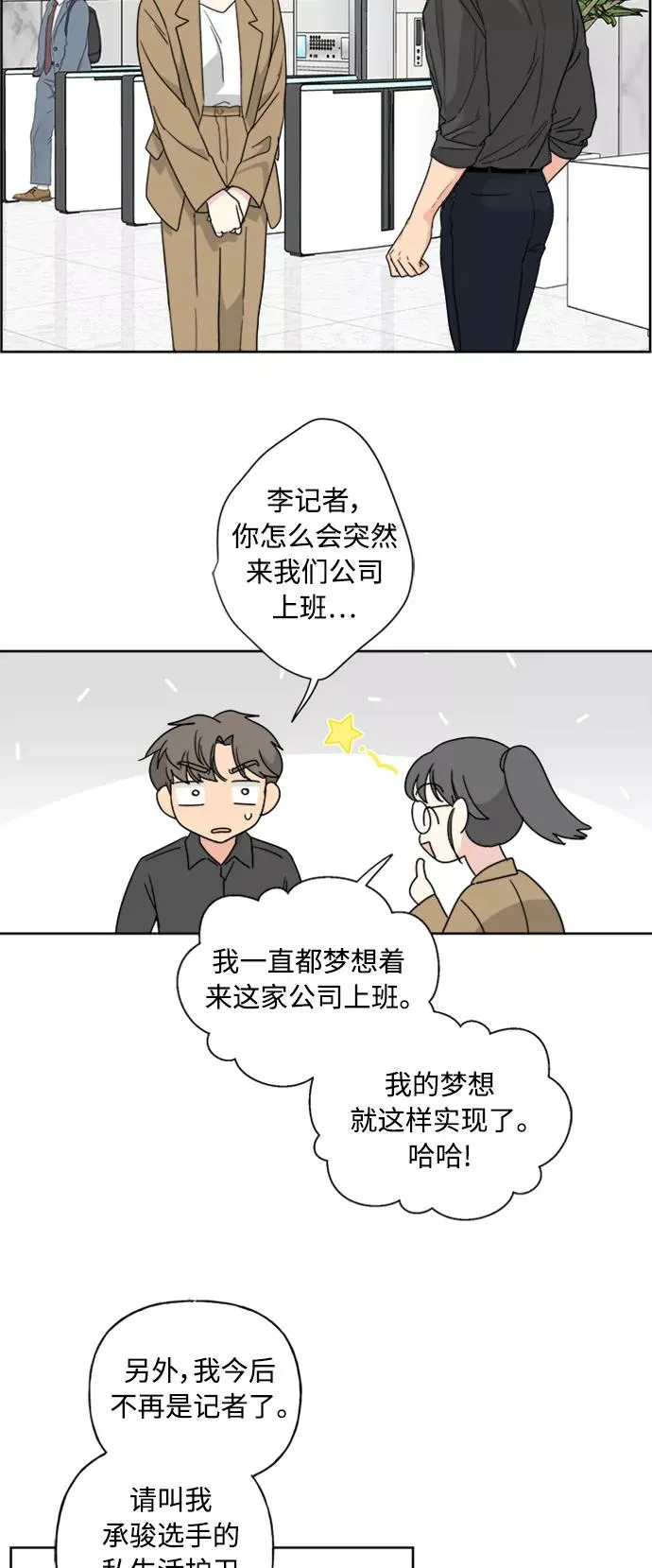 第55话 第38页