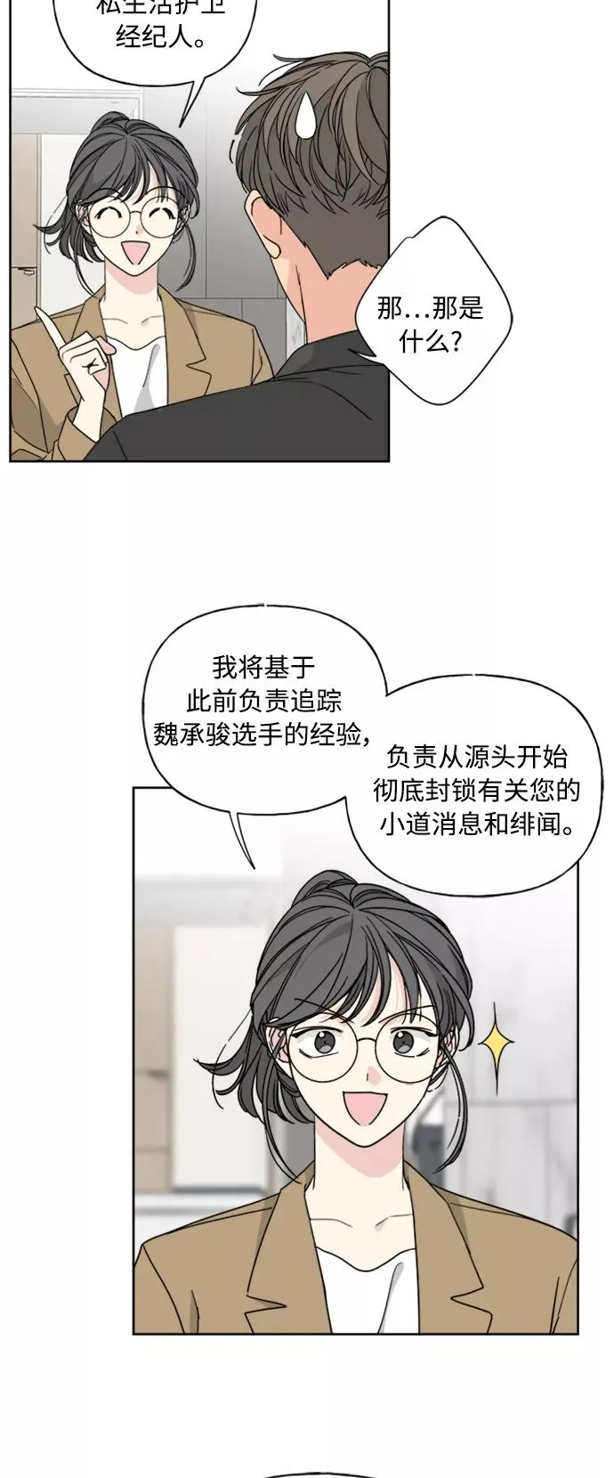 第55话 第39页
