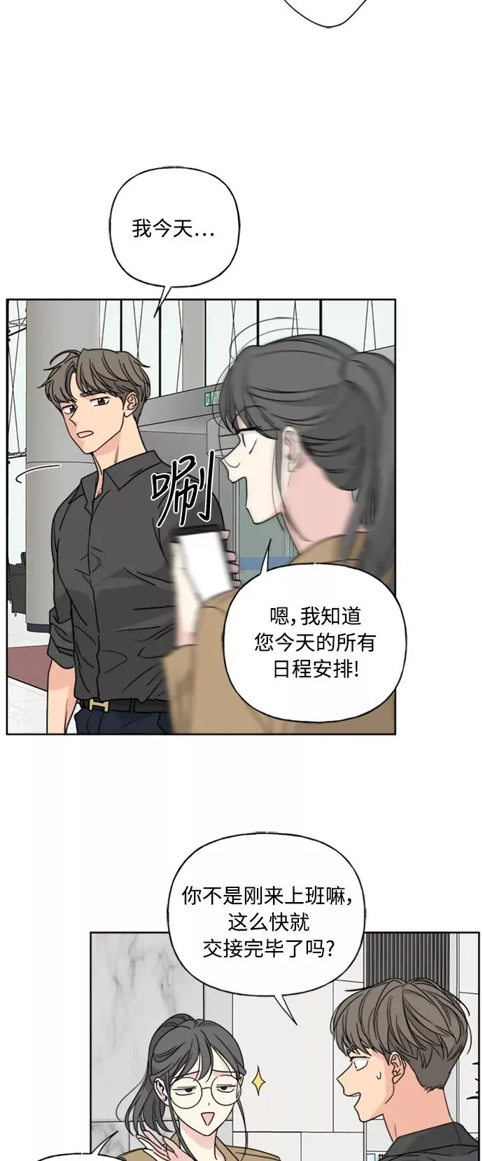 第55话 第41页