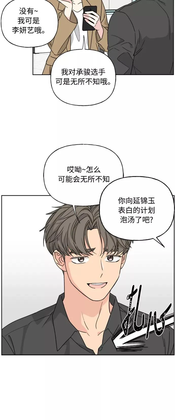 第55话 第42页
