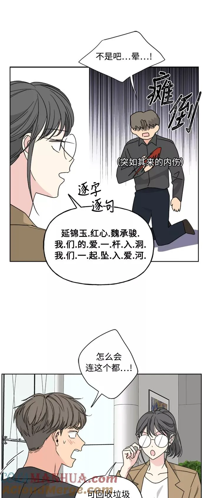 第55话 第43页