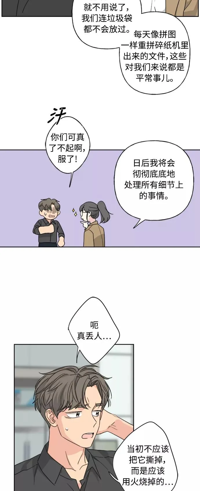 第55话 第44页