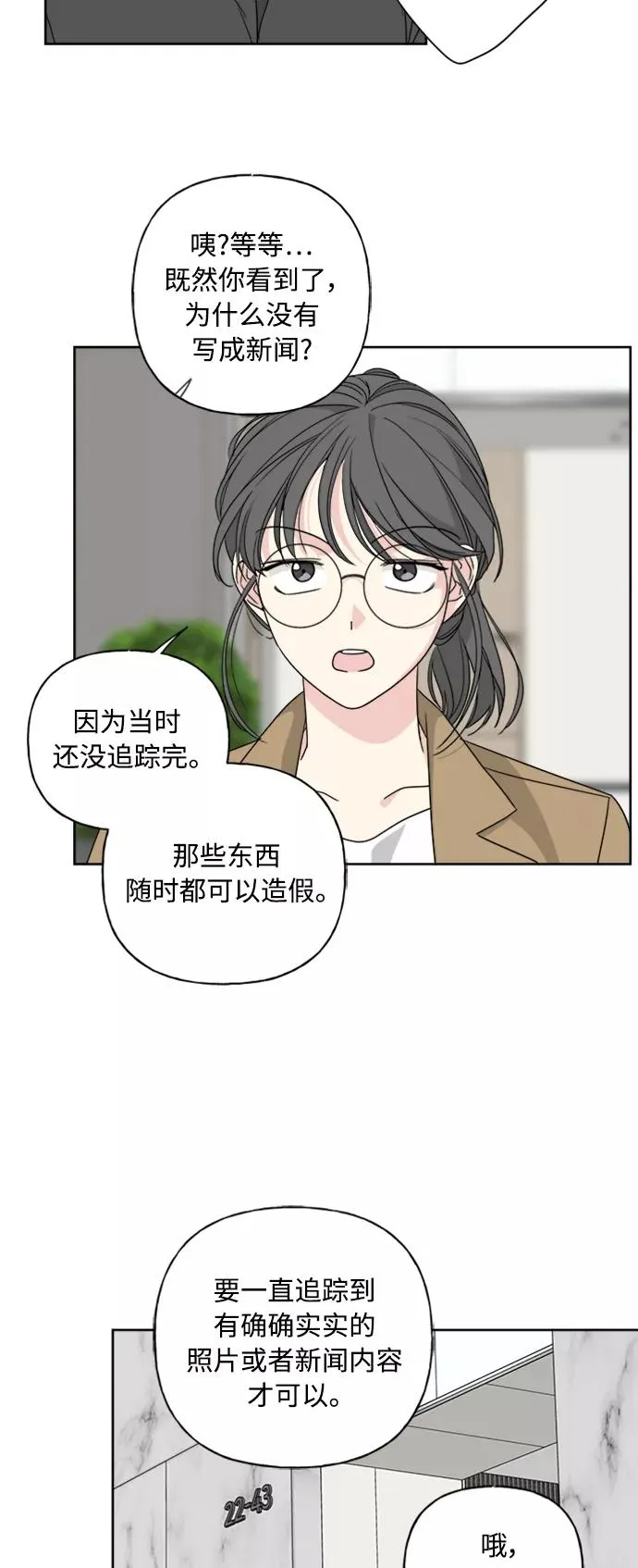 第55话 第45页