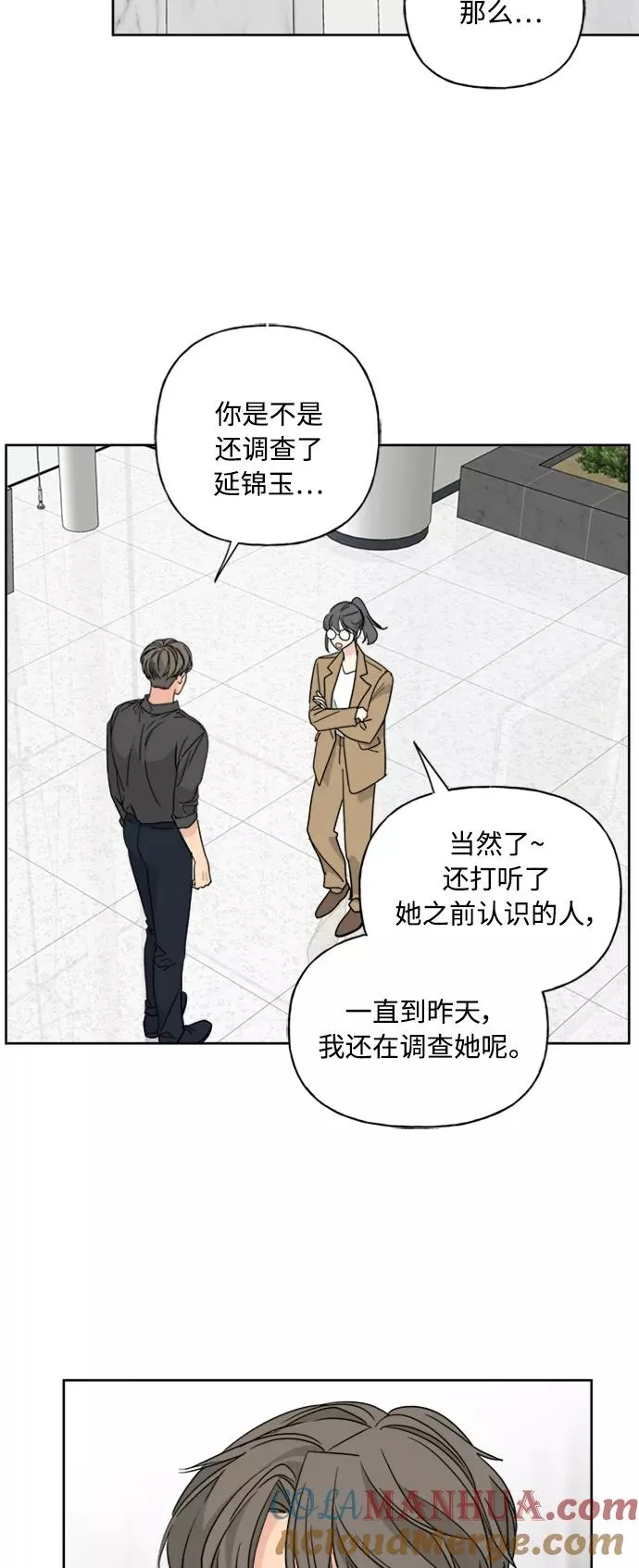 第55话 第46页
