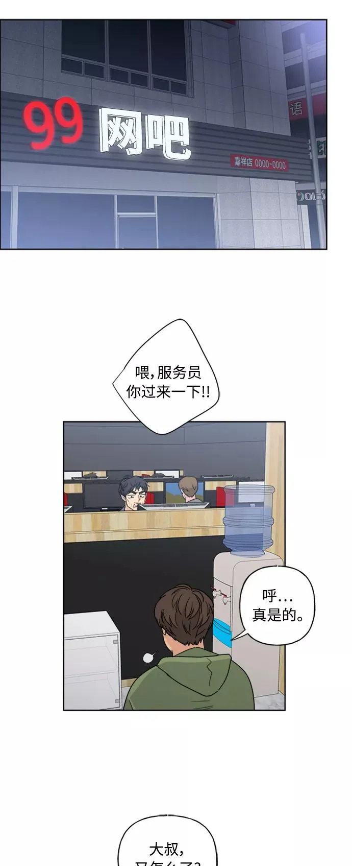 第55话 第48页
