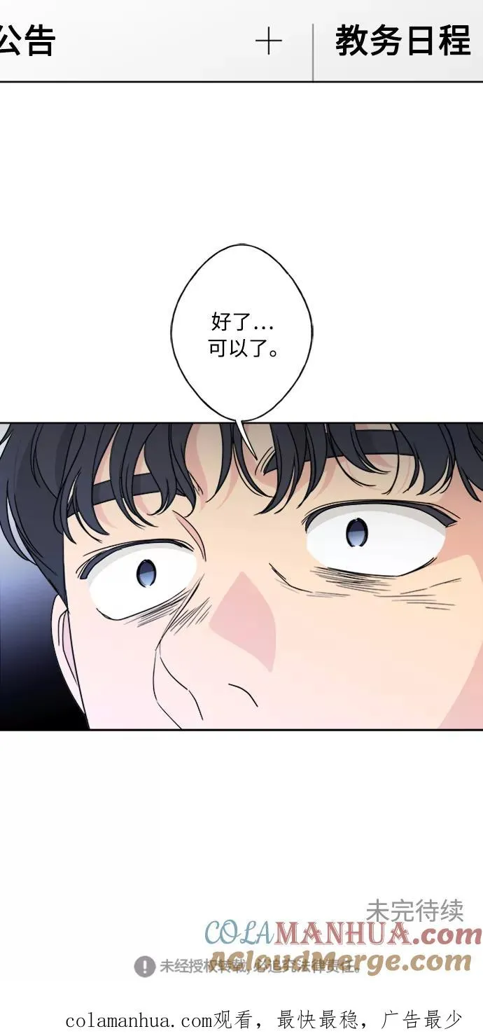 第55话 第52页