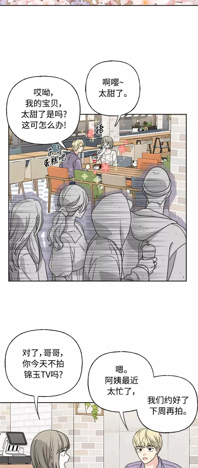 第56话 第2页