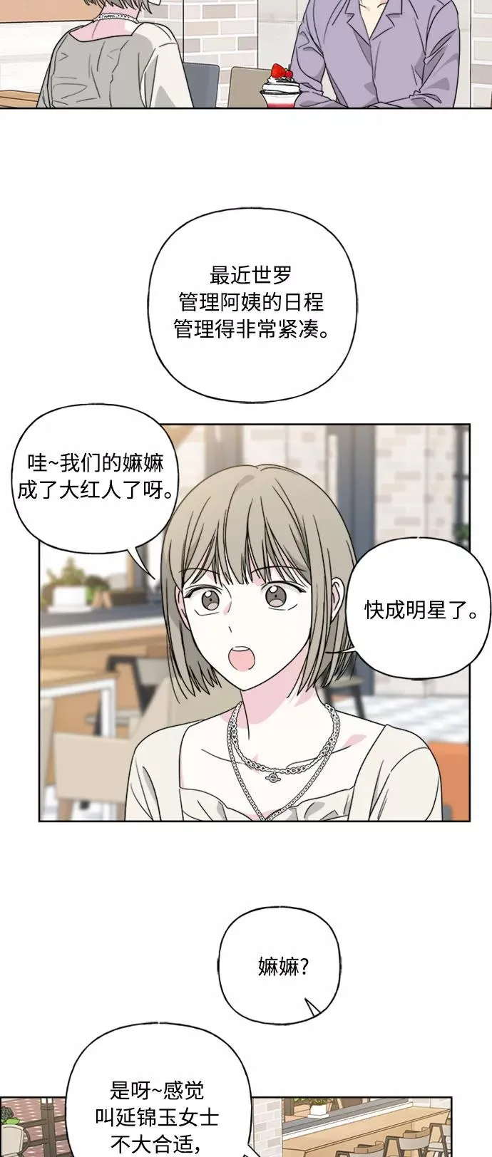 第56话 第3页