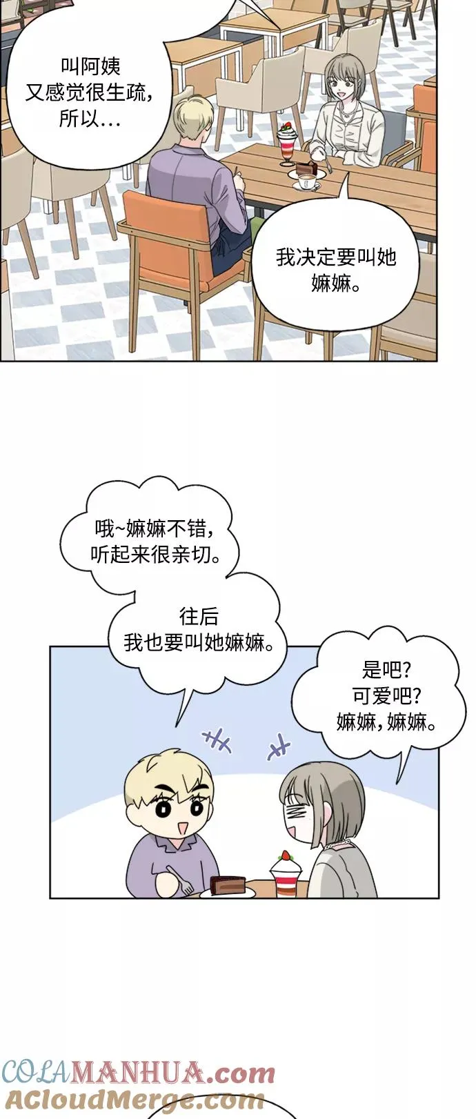 第56话 第4页