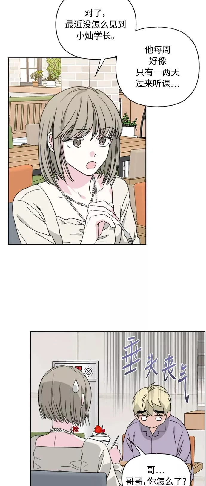 第56话 第5页